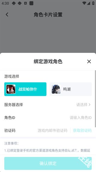 库街区官方正版