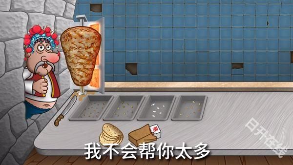 沙威玛传奇国潮版