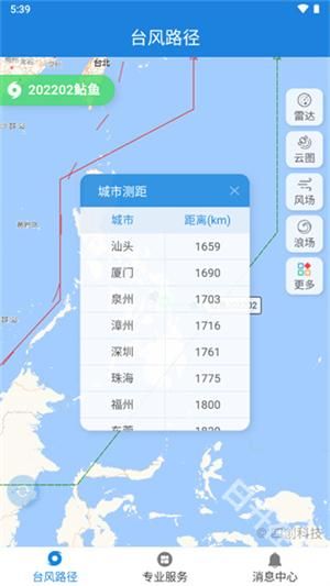 实时台风路径