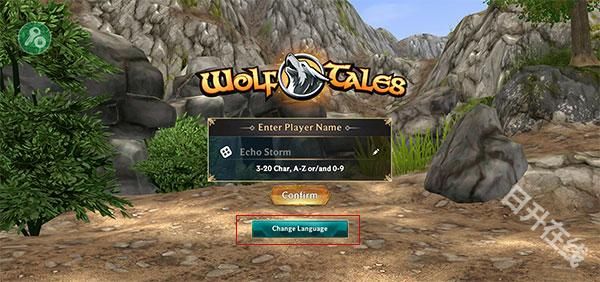 狼传说家园与爱心