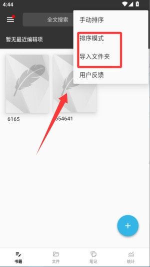 轻羽写作专业解锁版