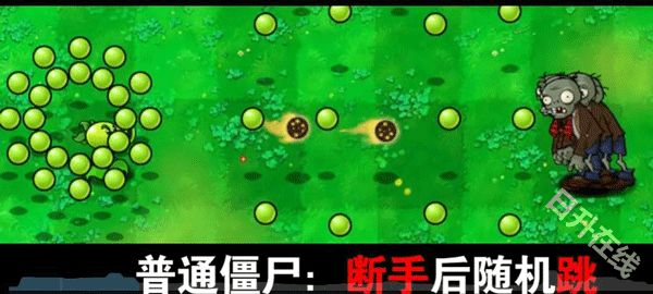 植物大战僵尸吃席版