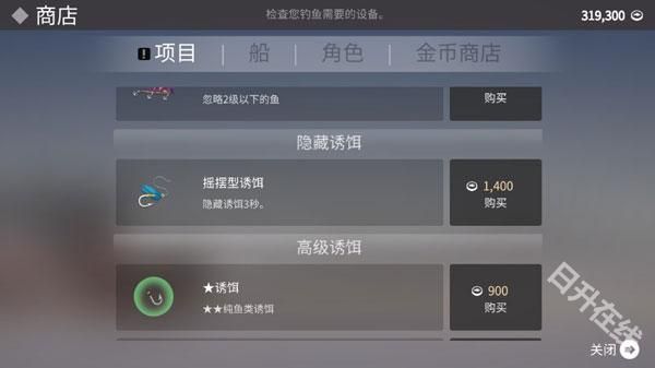 钓鱼人生官方正版