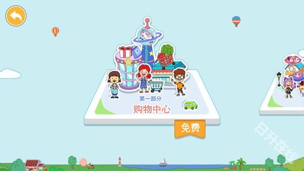 尤雅世界忙忙碌碌的生活