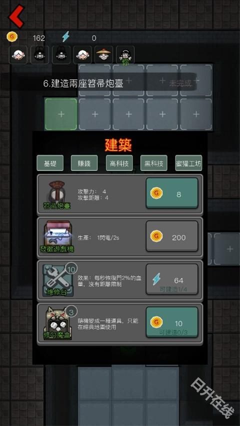 猛鬼宿舍国际服