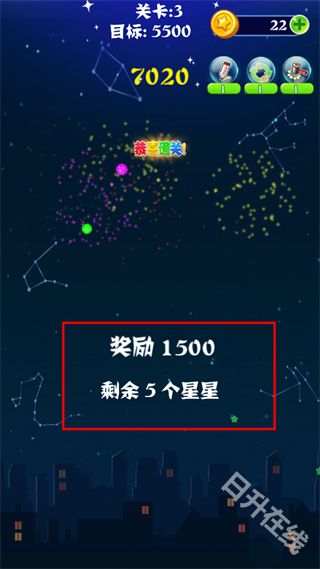 消灭星星经典版
