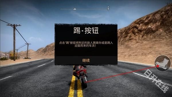 公路救赎联机版