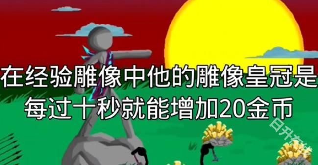 火柴人战争遗产巨人版