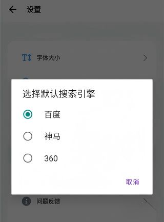 啵啵浏览器蓝色版