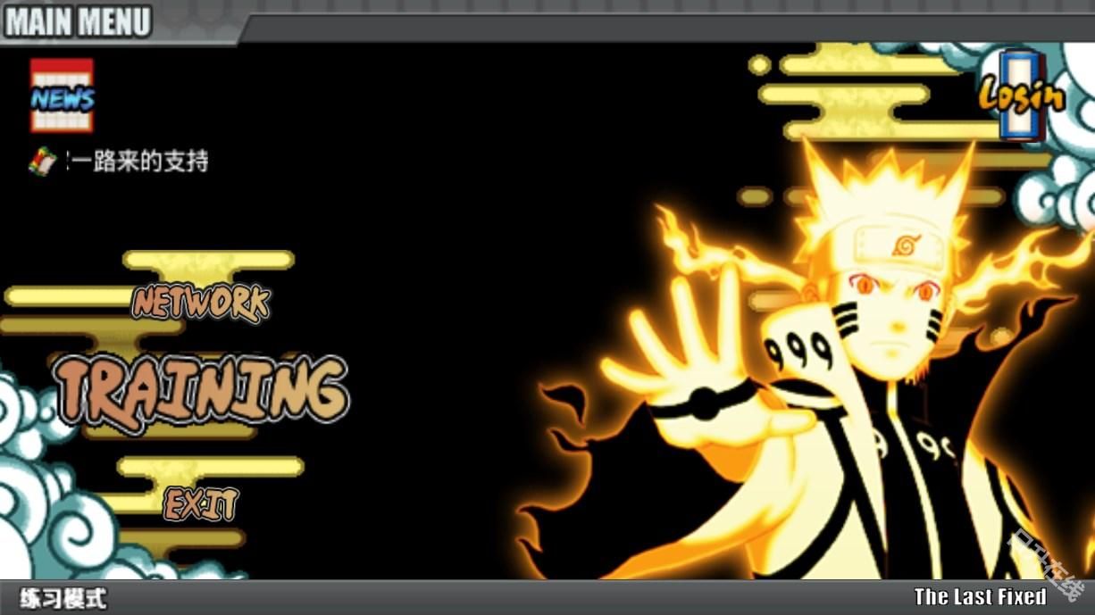 鸣人的假期安卓5.0