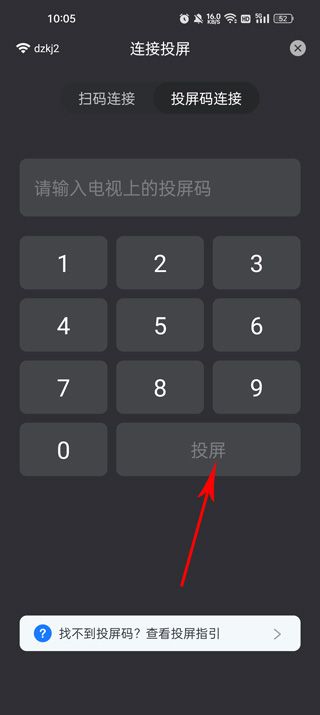 乐播投屏电视版