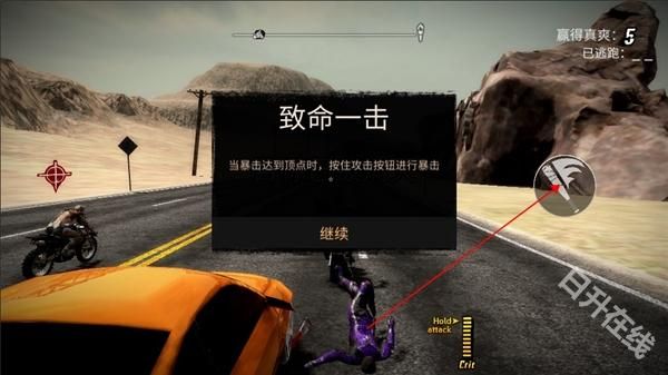 公路救赎联机版