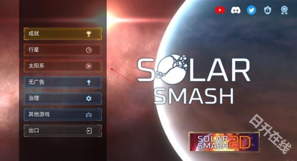 星球爆炸模拟器正版