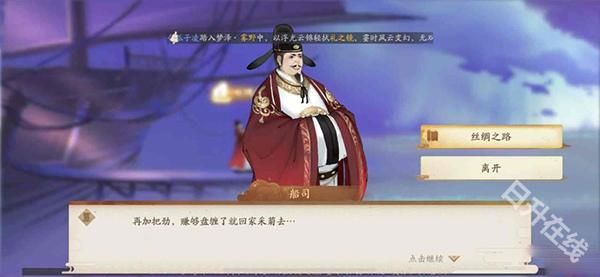 轩辕剑龙舞云山