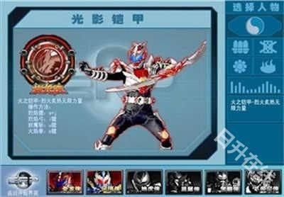 铠甲勇士激斗传2