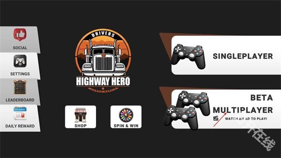 车手公路英雄手游