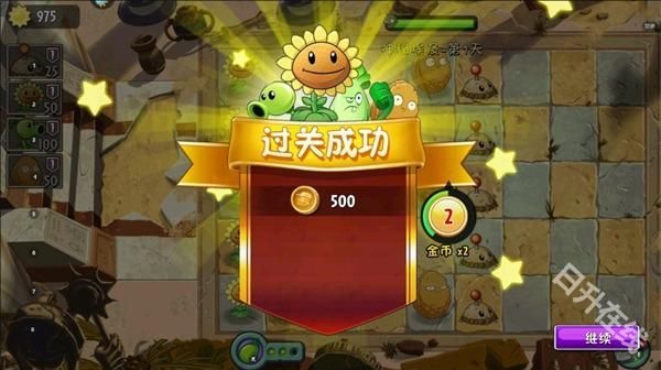 植物大战僵尸世界版