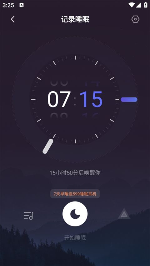 小睡眠白噪音