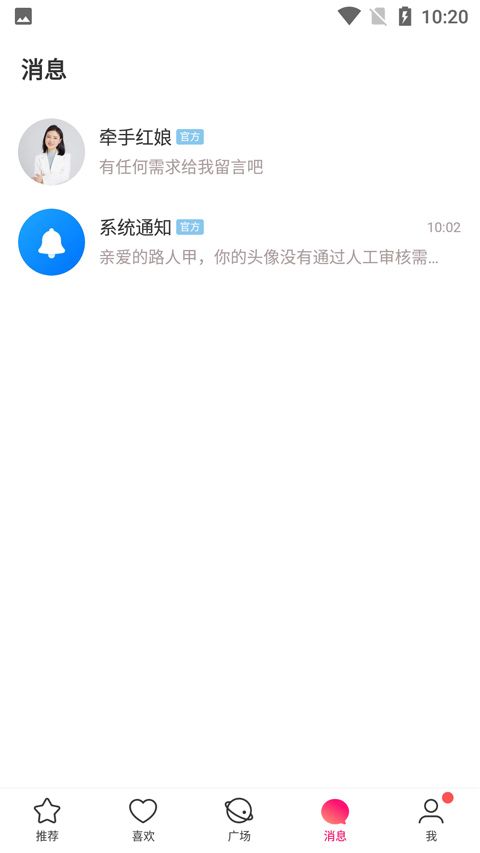 牵手交友