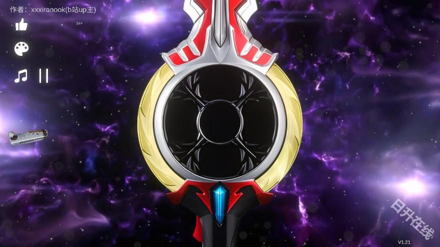 欧布圆环模拟器正版