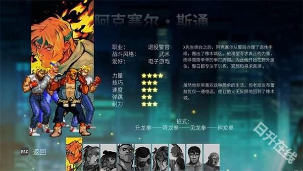 怒之铁拳4官方正版