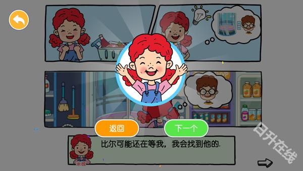 尤雅世界忙忙碌碌的生活