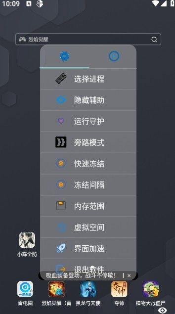 小辉全防7.0框架