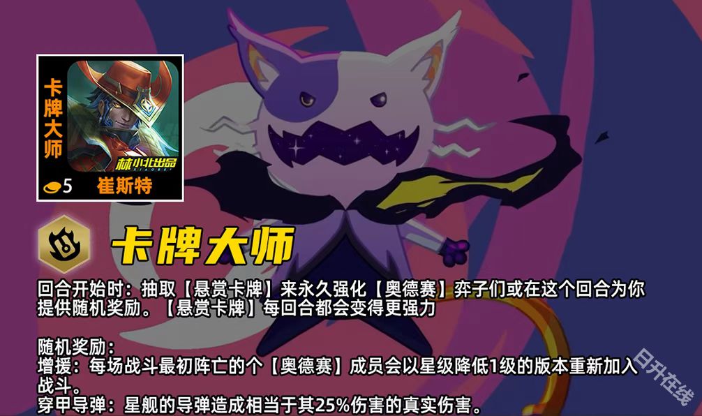 金铲铲之战官方正版