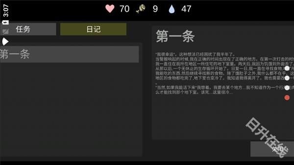 核后之日中文版