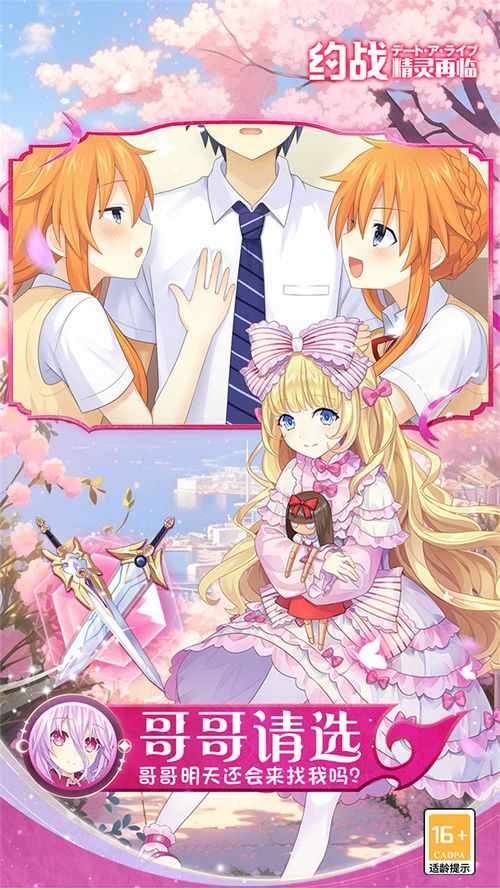 约战精灵再临0.1折版