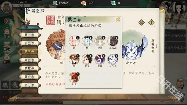 轩辕剑龙舞云山