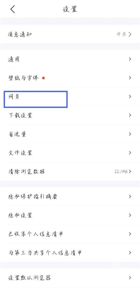 QQ浏览器鸿蒙版