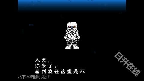 传说之下白菜遭遇战