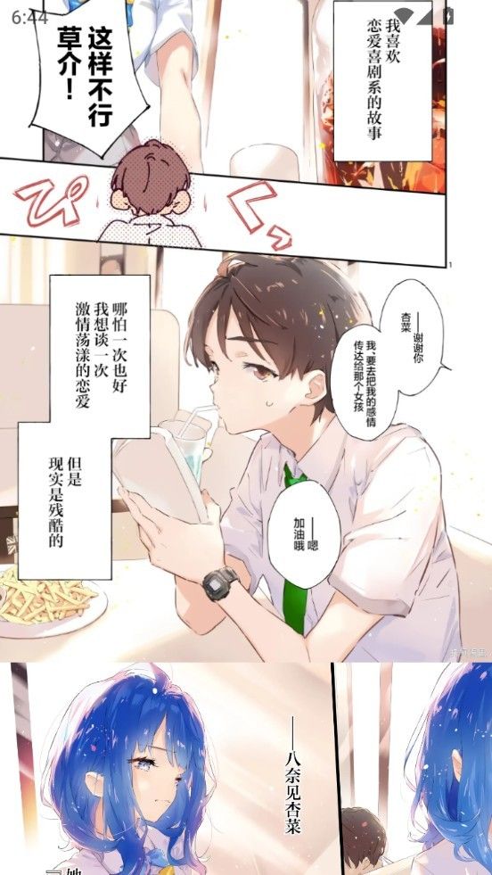 花火漫画免费