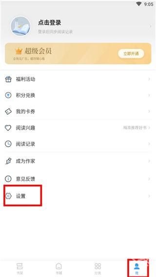疯读小说官方正版