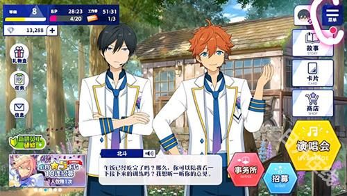 偶像梦幻祭Music