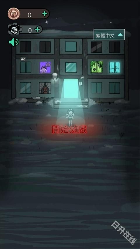 猛鬼宿舍国际服