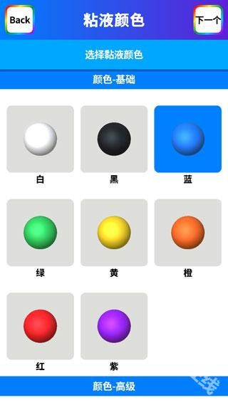 快清理粘液模拟器