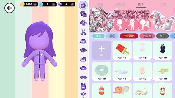 碧优蒂的世界官方正版