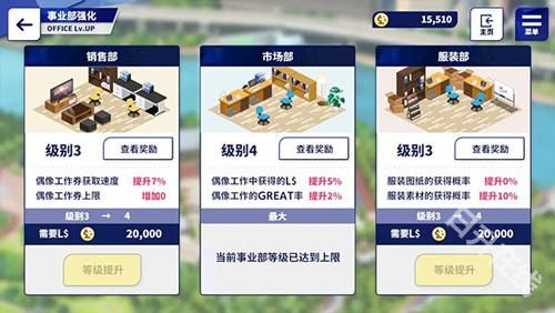 偶像梦幻祭Music