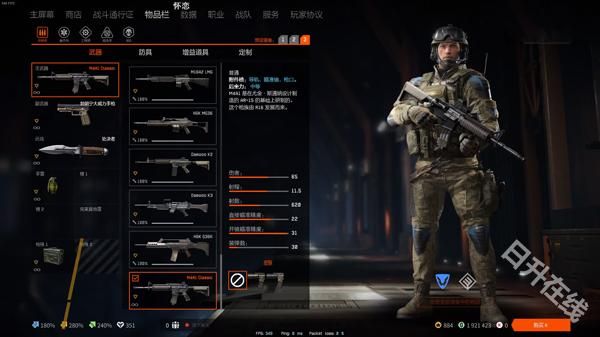 战争前线国际服