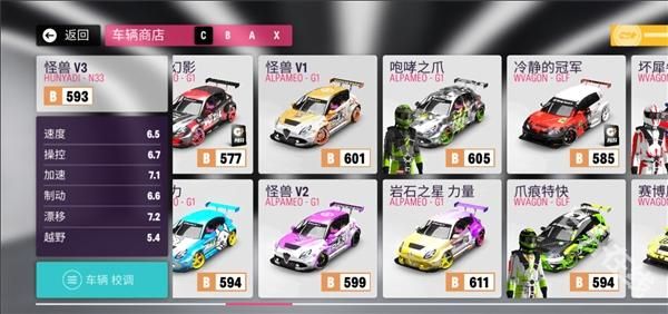 拉力地平线汉化版