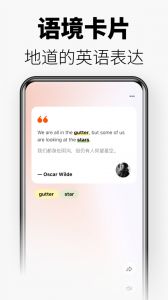 无痛单词官方版