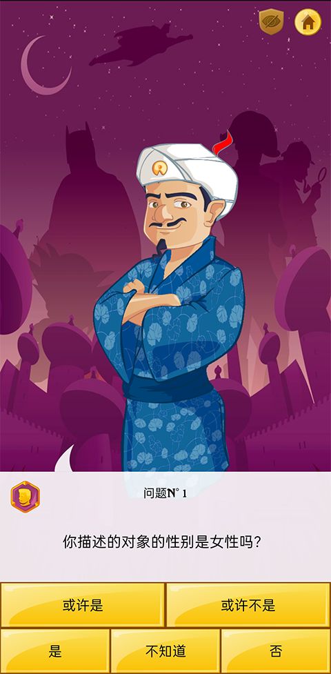 网络天才中文版