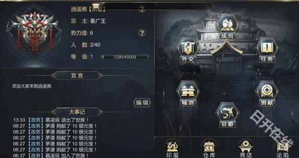 大秦帝国之帝国烽烟