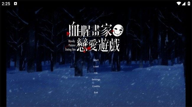 血腥画家的恋爱游戏中文版