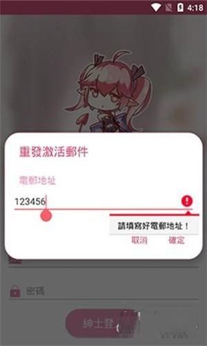 哔咔漫画免费漫画