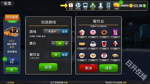 公交车模拟器终极版