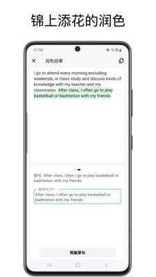 英语作文批改大师