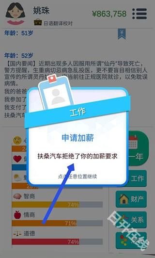 第二人生官方正版